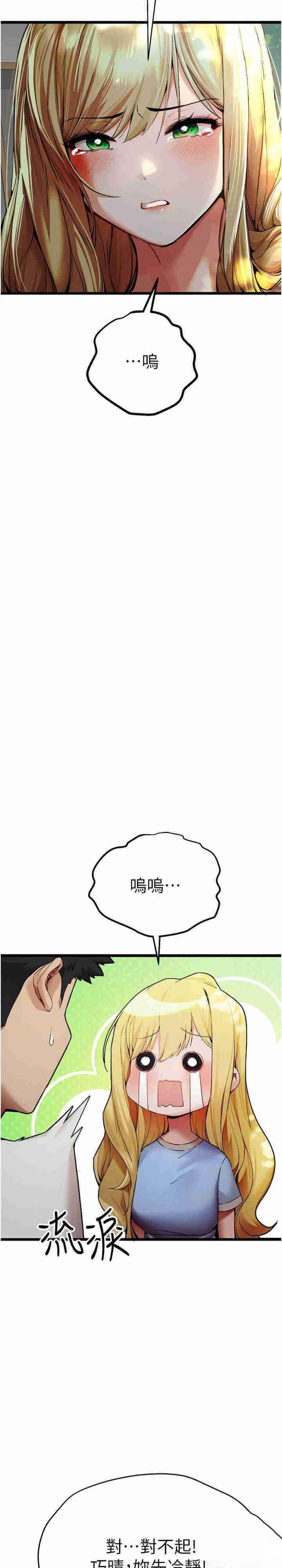 [韩国漫画] 初次深交，请多指教 剧情,巨乳大奶#[60P]-7