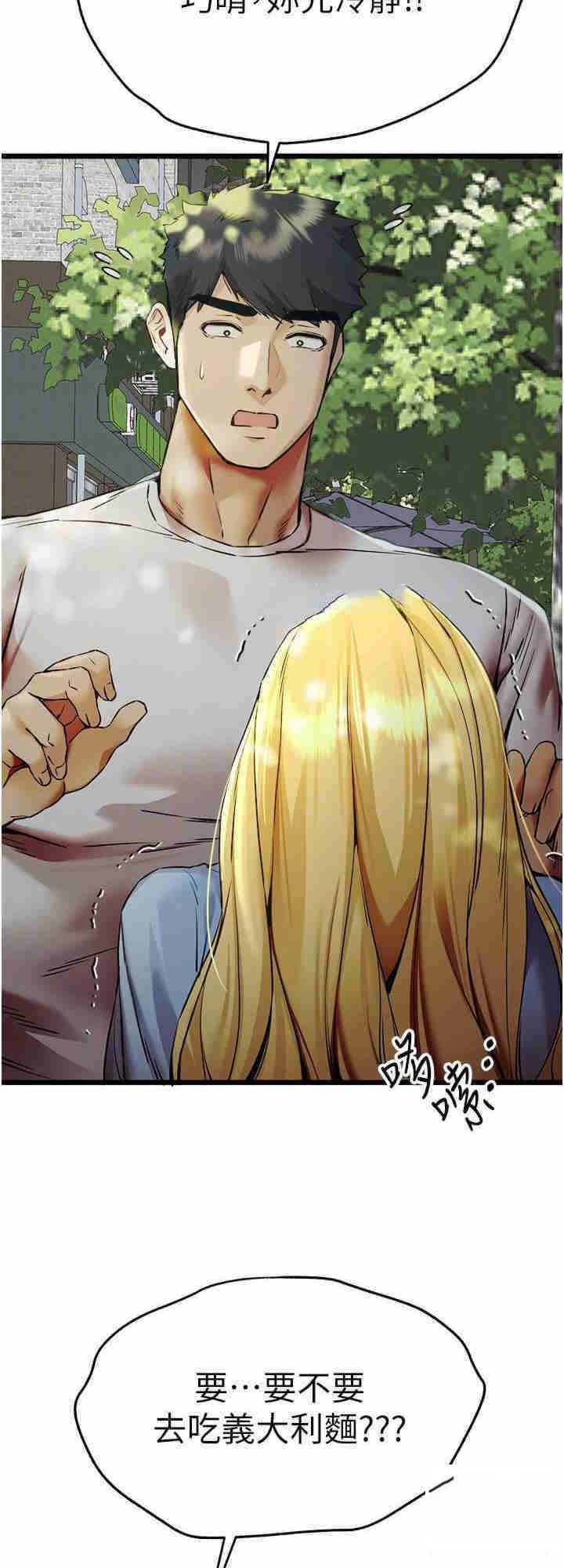 [韩国漫画] 初次深交，请多指教 剧情,巨乳大奶#[60P]-8