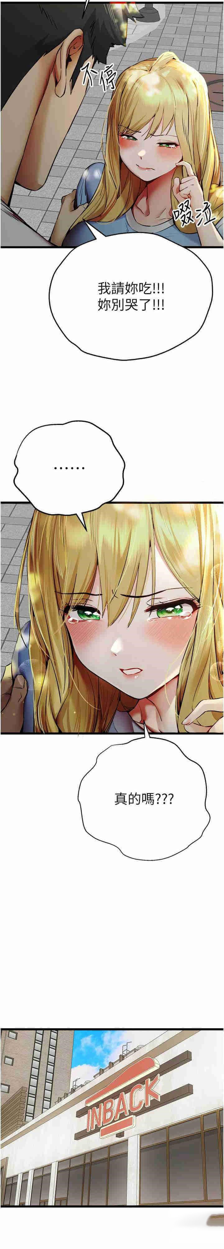 [韩国漫画] 初次深交，请多指教 剧情,巨乳大奶#[60P]-9