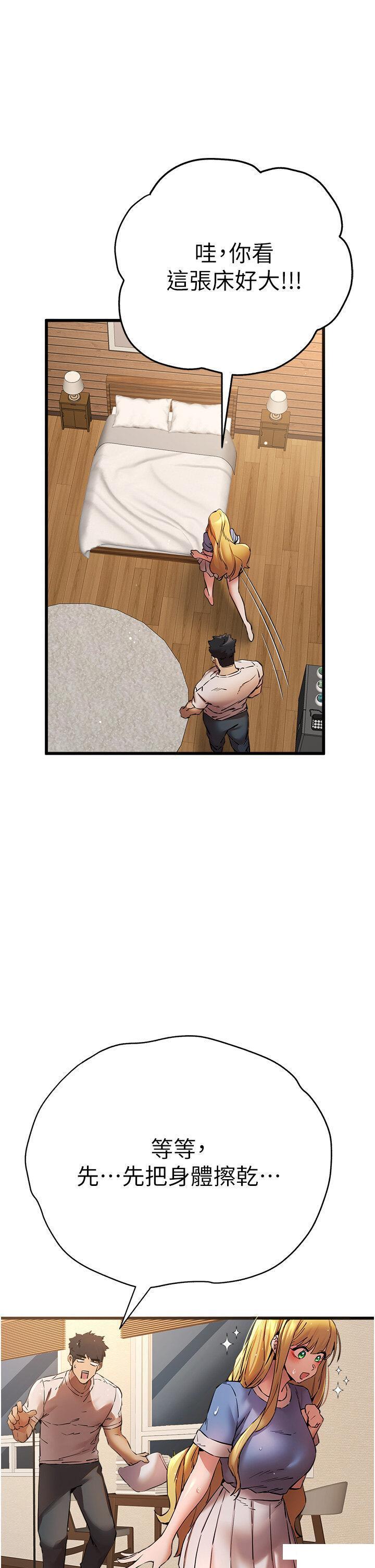 [韩国漫画] 初次深交，请多指教 剧情,巨乳大奶#[27P]-11