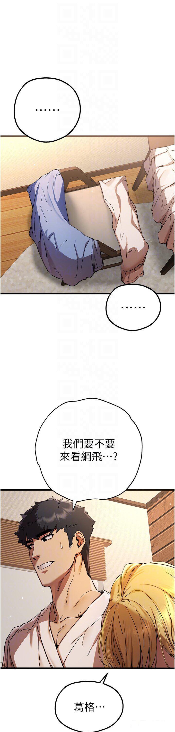 [韩国漫画] 初次深交，请多指教 剧情,巨乳大奶#[27P]-18