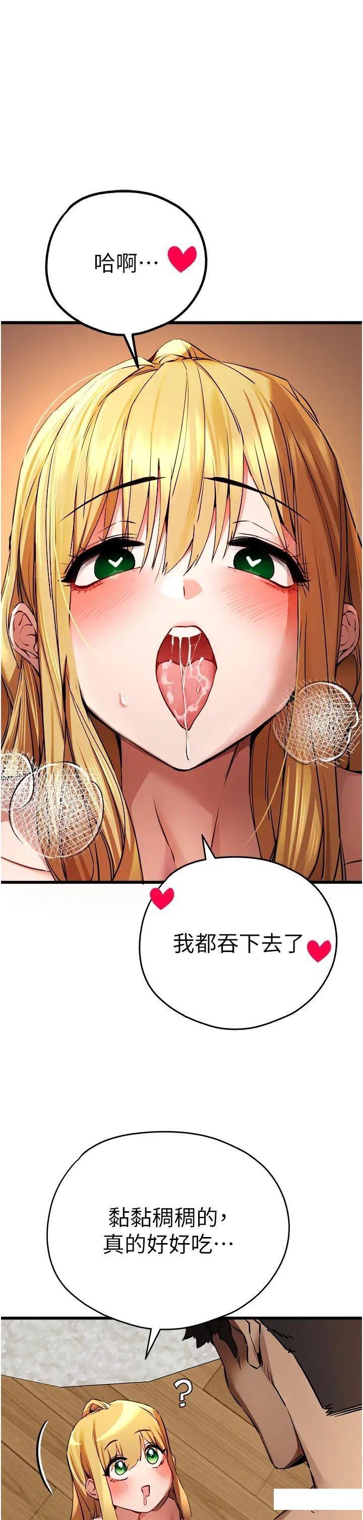 [韩国漫画] 初次深交，请多指教 剧情,巨乳大奶#[49P]-1