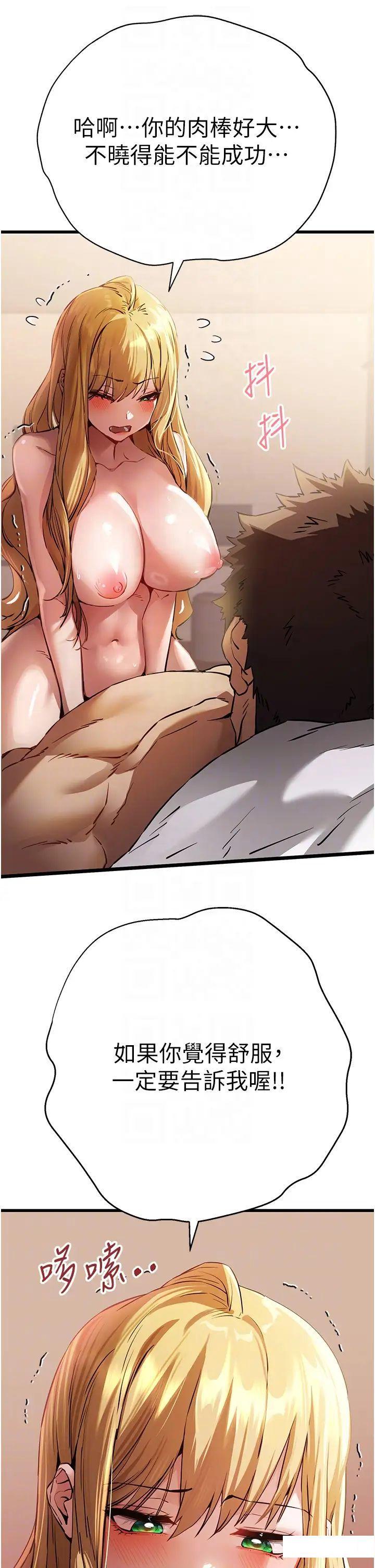 [韩国漫画] 初次深交，请多指教 剧情,巨乳大奶#[49P]-14