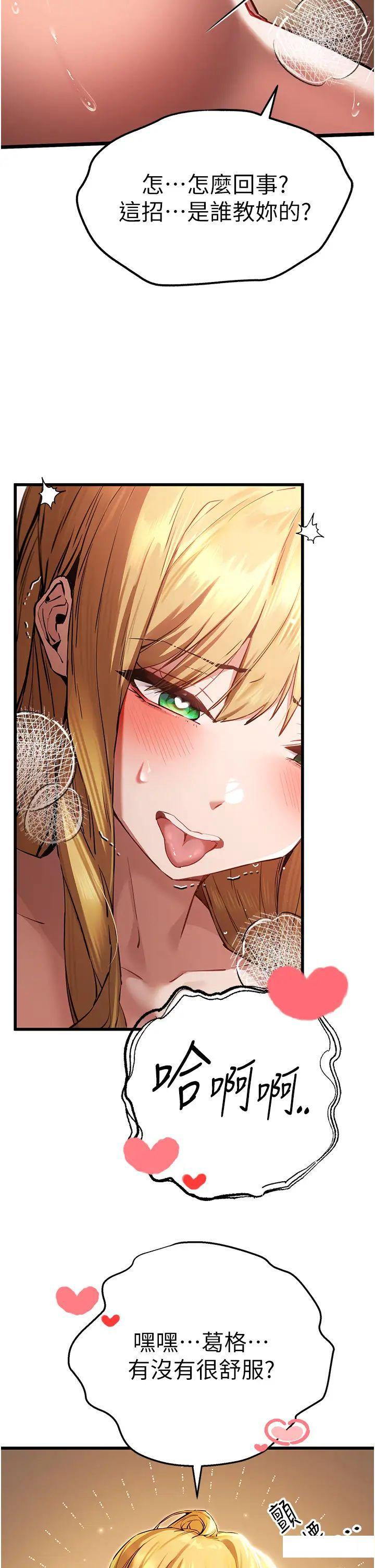 [韩国漫画] 初次深交，请多指教 剧情,巨乳大奶#[49P]-19