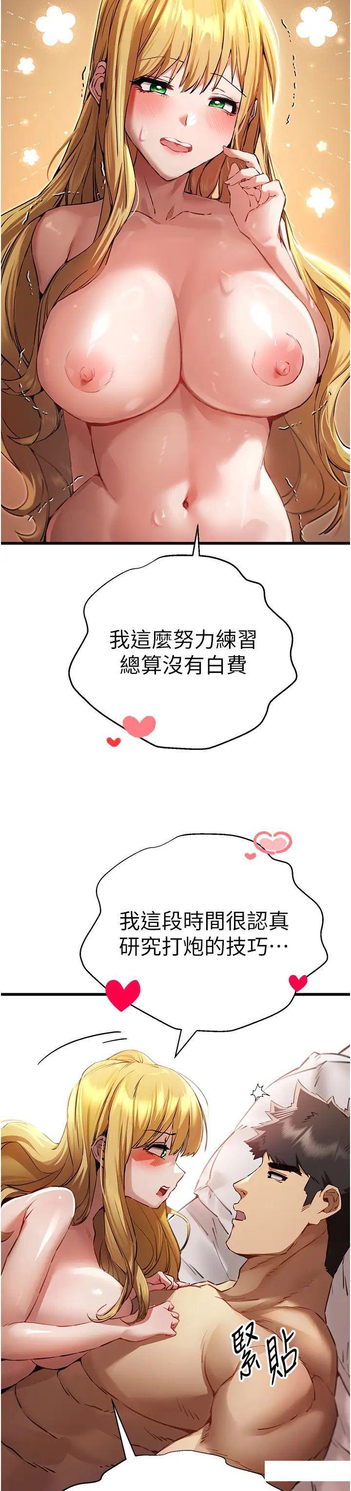 [韩国漫画] 初次深交，请多指教 剧情,巨乳大奶#[49P]-20