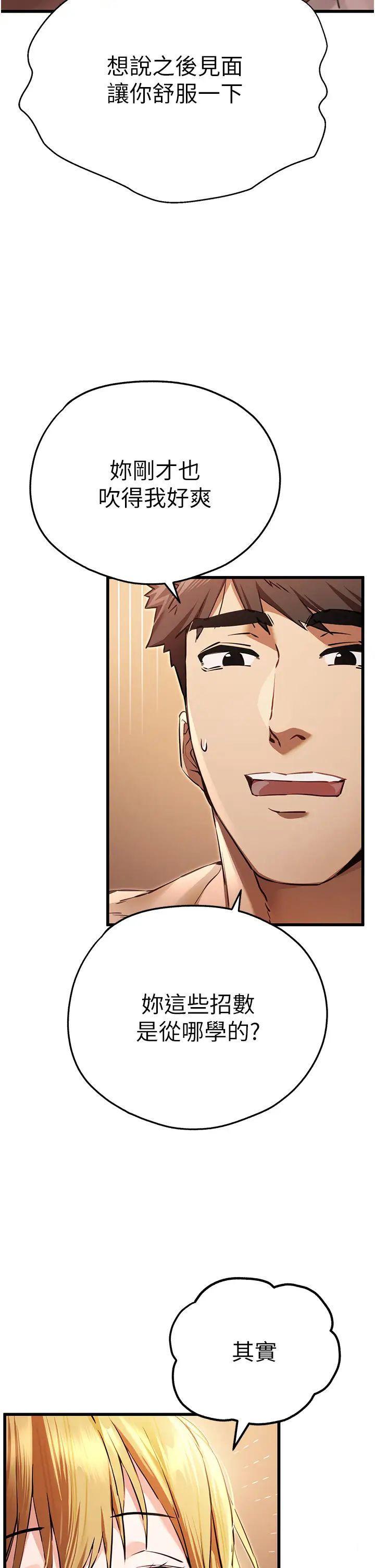 [韩国漫画] 初次深交，请多指教 剧情,巨乳大奶#[49P]-21