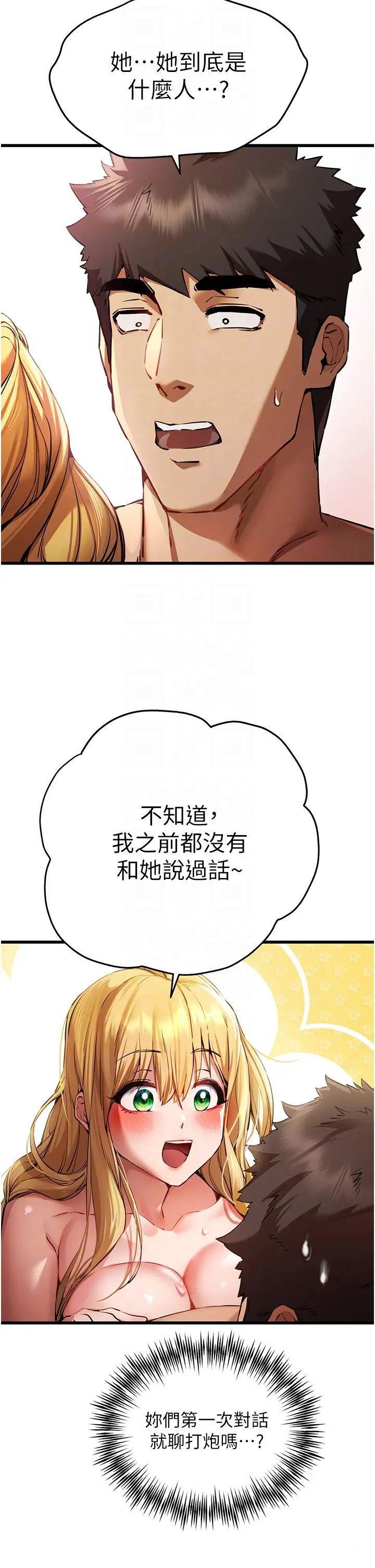 [韩国漫画] 初次深交，请多指教 剧情,巨乳大奶#[49P]-24
