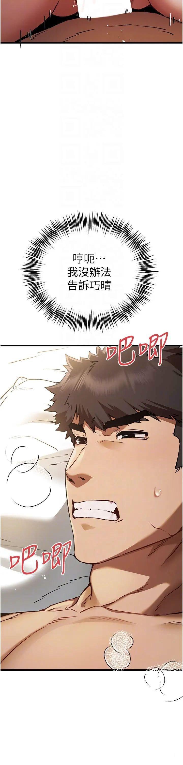 [韩国漫画] 初次深交，请多指教 剧情,巨乳大奶#[49P]-28