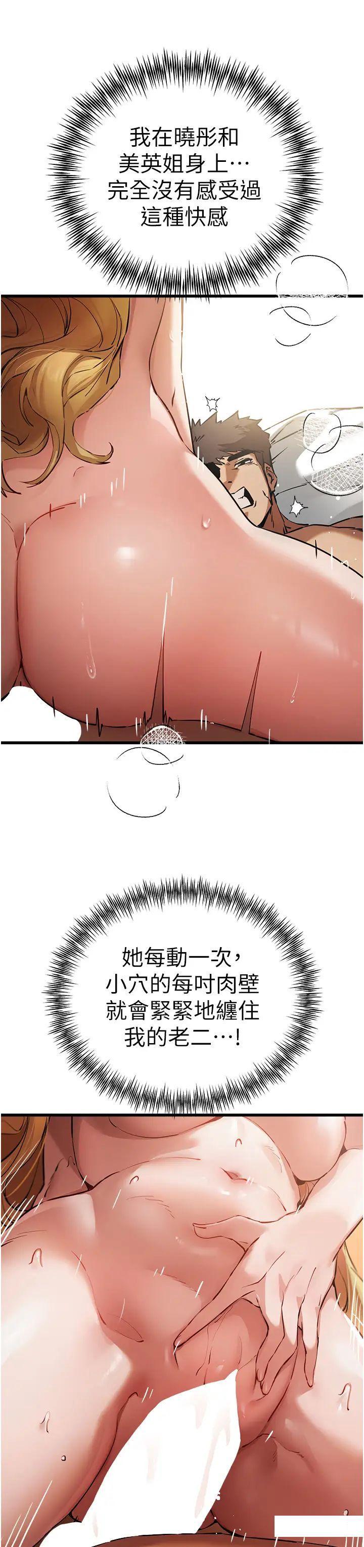 [韩国漫画] 初次深交，请多指教 剧情,巨乳大奶#[49P]-29