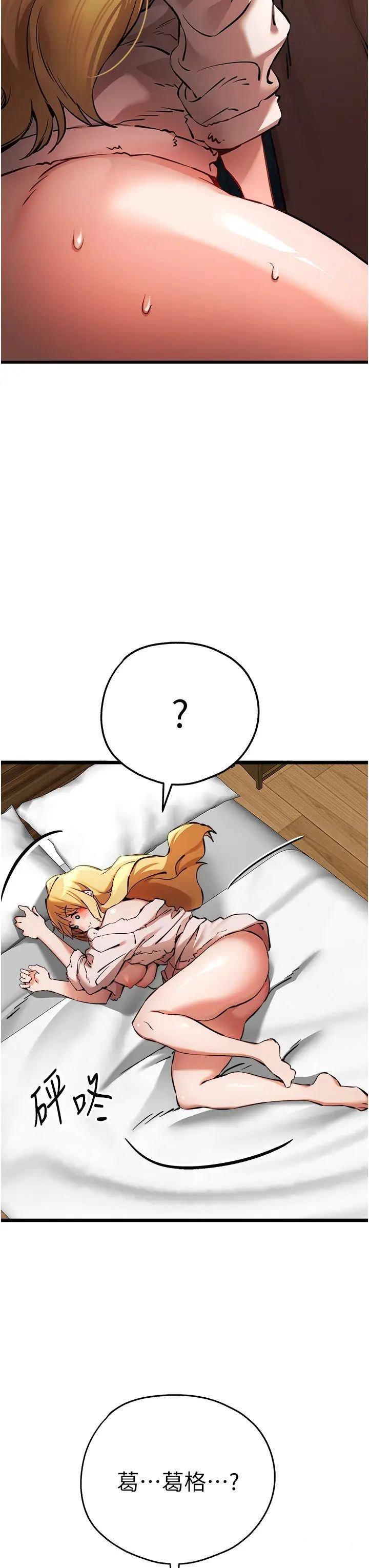 [韩国漫画] 初次深交，请多指教 剧情,巨乳大奶#[49P]-3