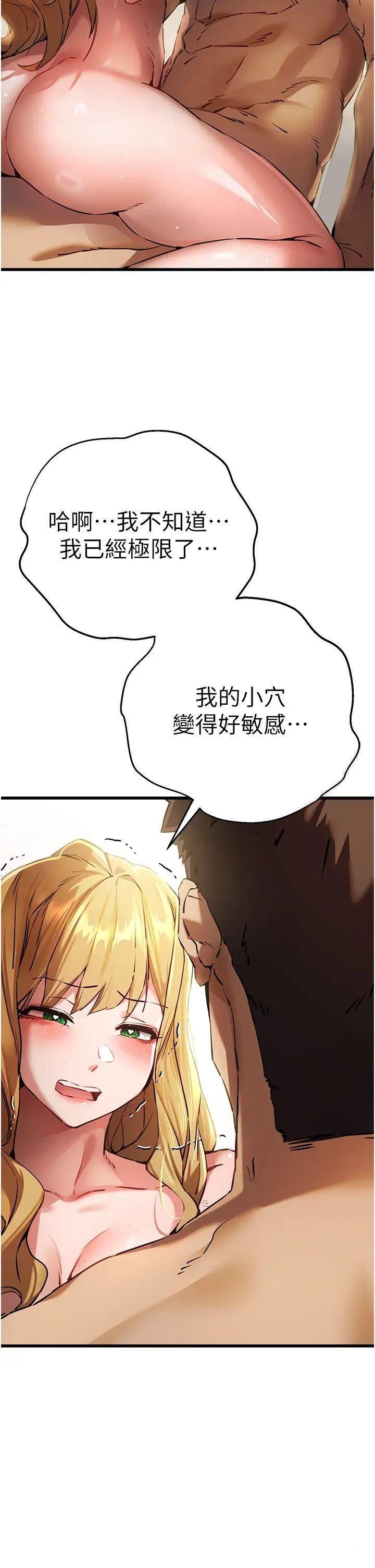 [韩国漫画] 初次深交，请多指教 剧情,巨乳大奶#[49P]-33