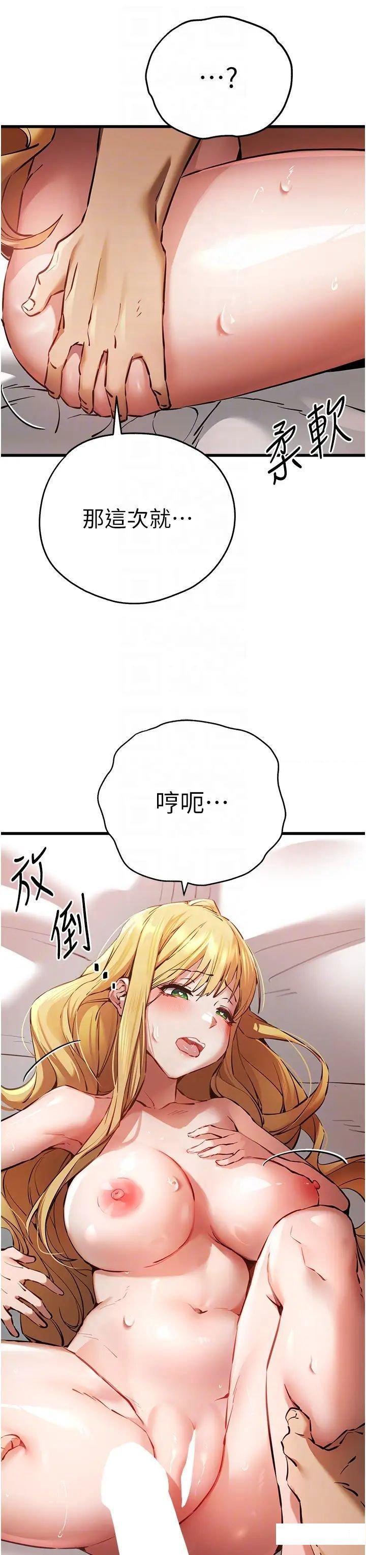 [韩国漫画] 初次深交，请多指教 剧情,巨乳大奶#[49P]-34