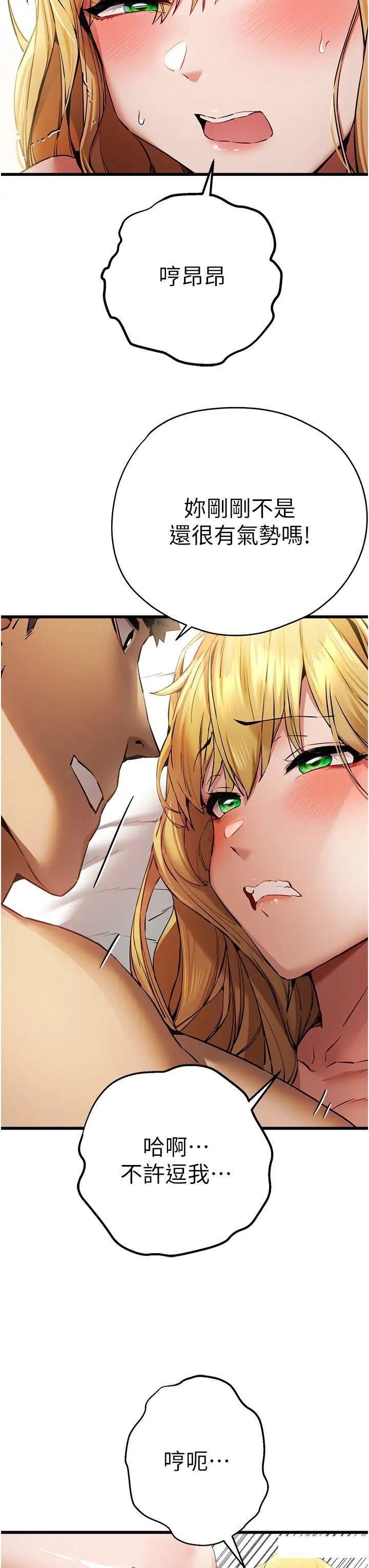 [韩国漫画] 初次深交，请多指教 剧情,巨乳大奶#[49P]-38