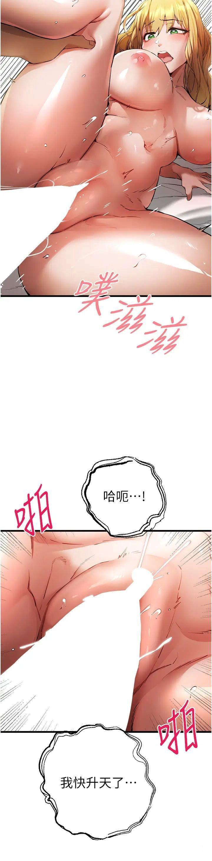 [韩国漫画] 初次深交，请多指教 剧情,巨乳大奶#[49P]-39