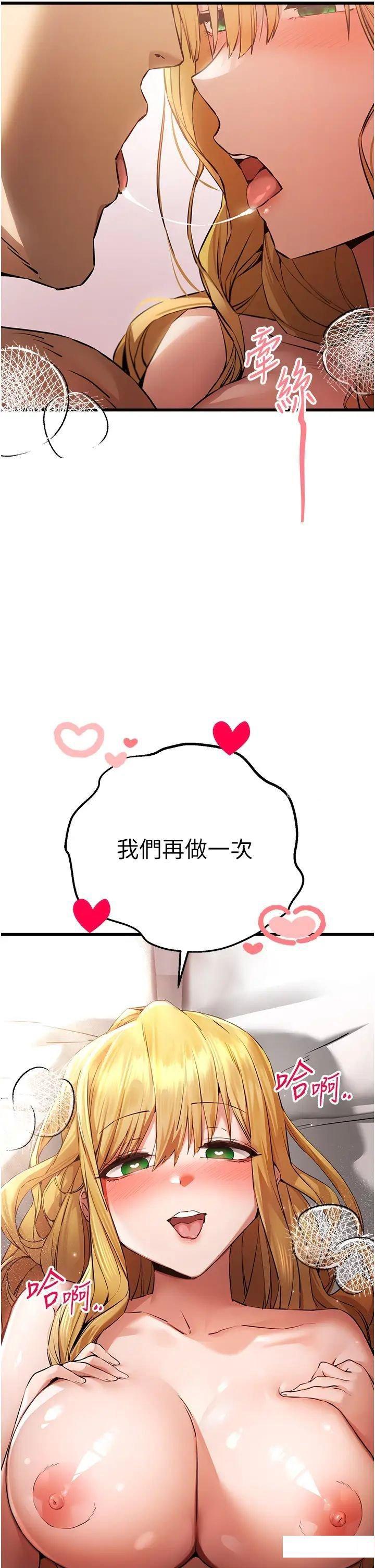 [韩国漫画] 初次深交，请多指教 剧情,巨乳大奶#[49P]-48