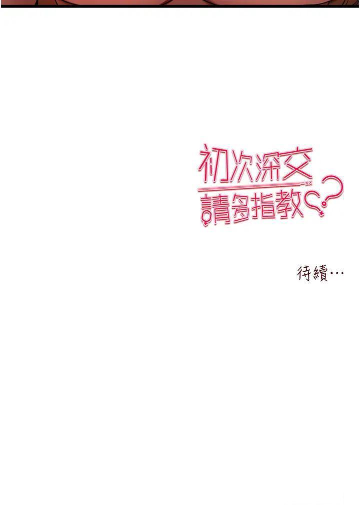 [韩国漫画] 初次深交，请多指教 剧情,巨乳大奶#[49P]-49