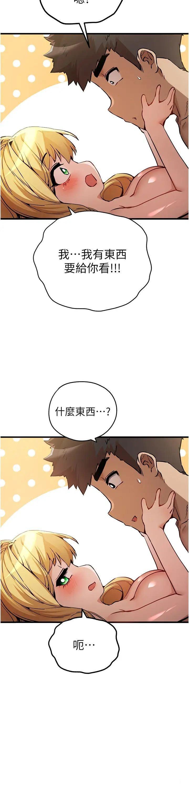 [韩国漫画] 初次深交，请多指教 剧情,巨乳大奶#[49P]-7