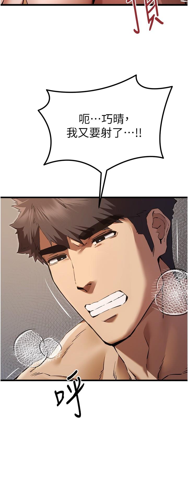 [韩国漫画] 初次深交，请多指教 剧情,巨乳大奶#[49P]-11