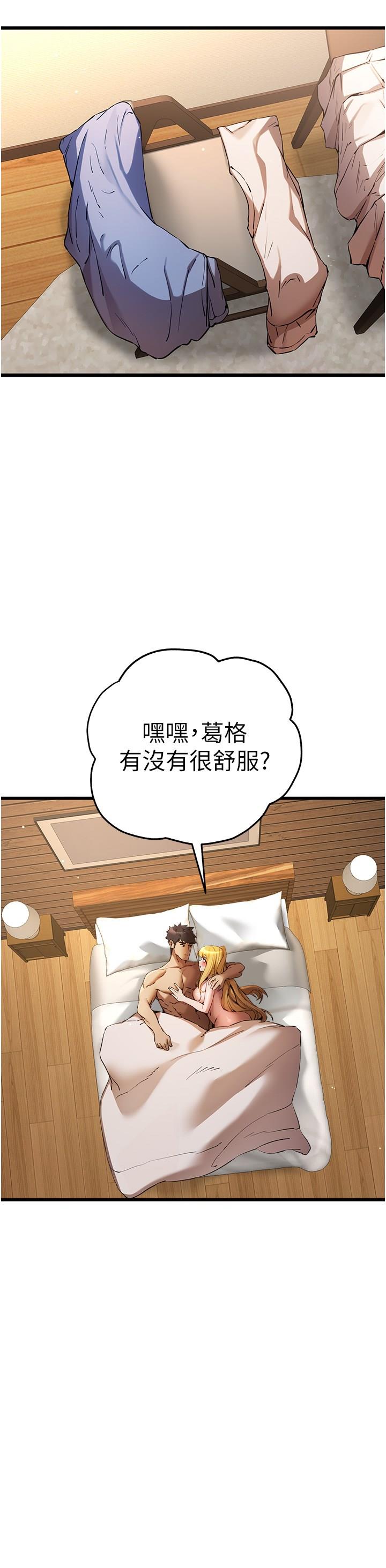 [韩国漫画] 初次深交，请多指教 剧情,巨乳大奶#[49P]-15