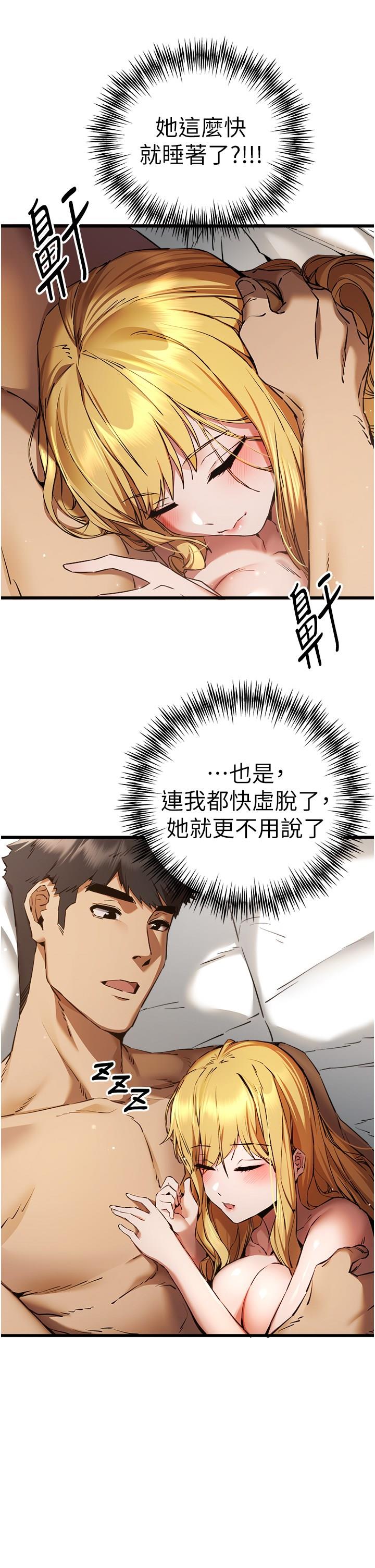 [韩国漫画] 初次深交，请多指教 剧情,巨乳大奶#[49P]-20