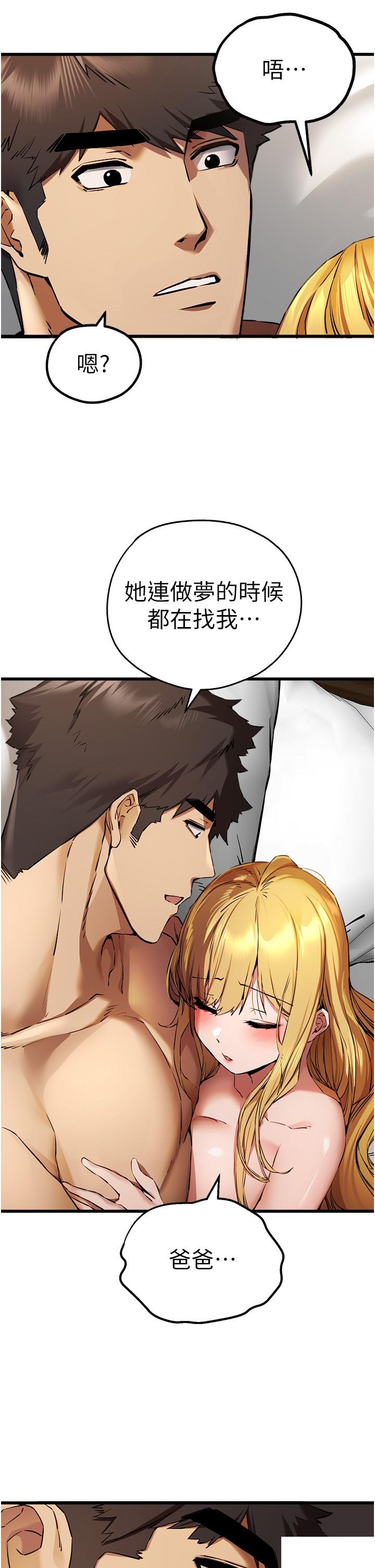 [韩国漫画] 初次深交，请多指教 剧情,巨乳大奶#[49P]-21