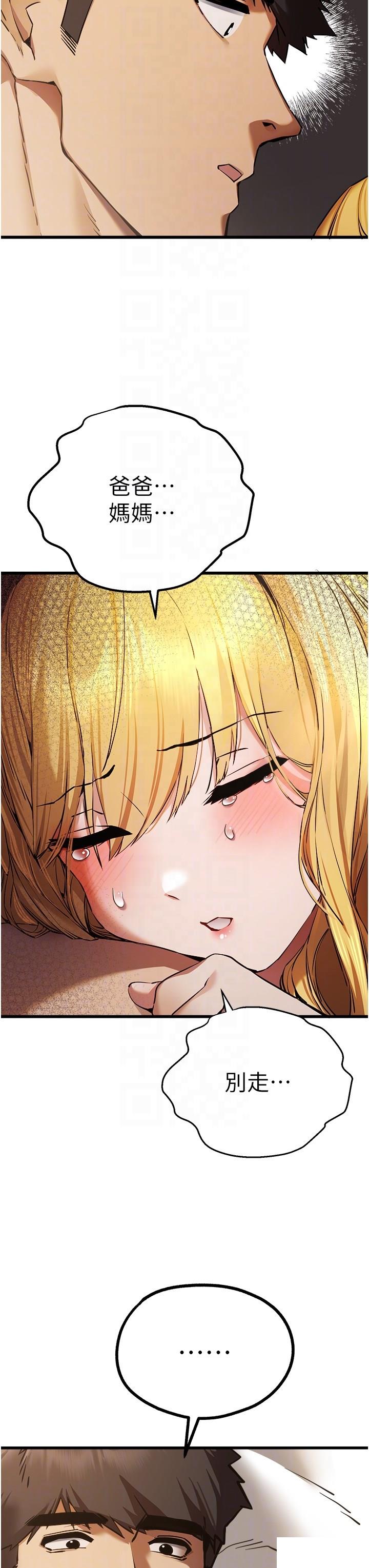 [韩国漫画] 初次深交，请多指教 剧情,巨乳大奶#[49P]-22