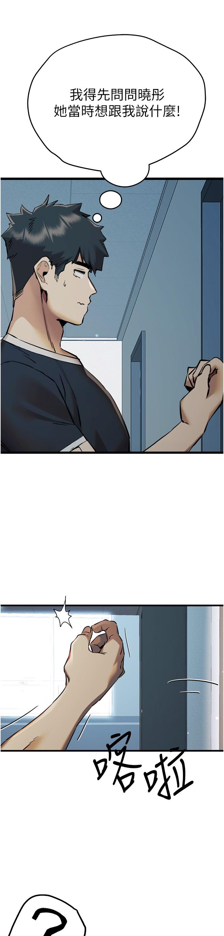 [韩国漫画] 初次深交，请多指教 剧情,巨乳大奶#[49P]-29