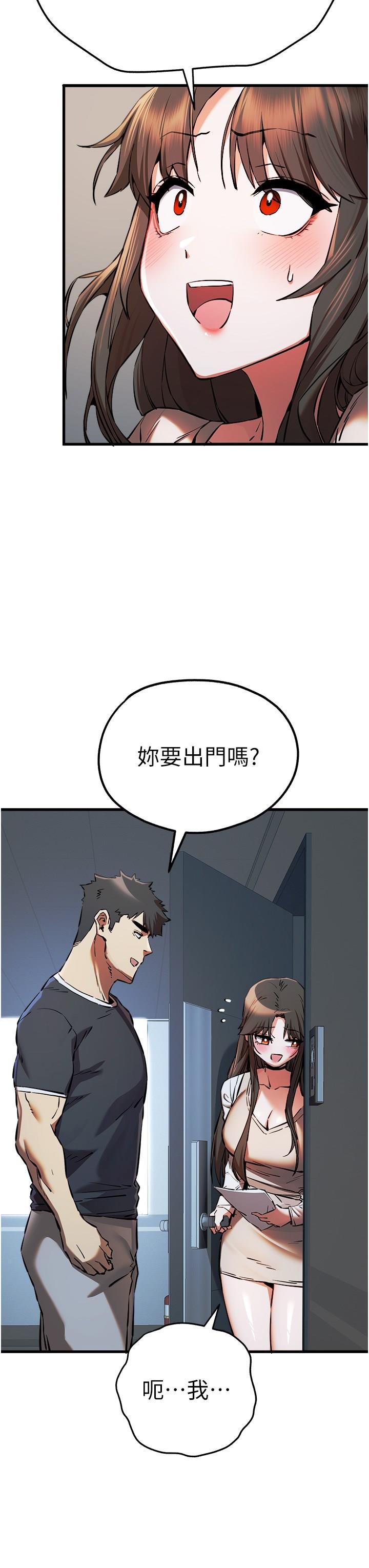 [韩国漫画] 初次深交，请多指教 剧情,巨乳大奶#[49P]-31