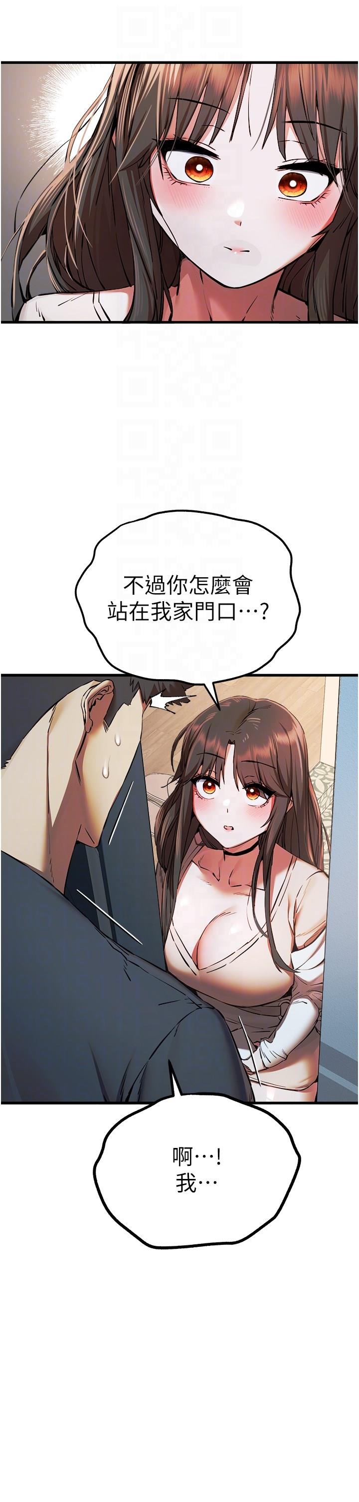 [韩国漫画] 初次深交，请多指教 剧情,巨乳大奶#[49P]-32
