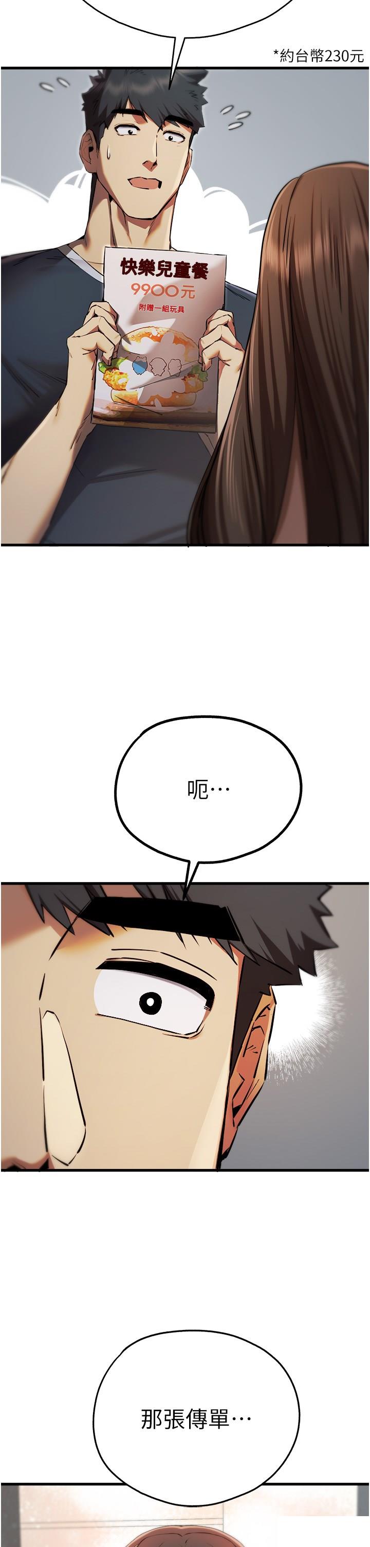 [韩国漫画] 初次深交，请多指教 剧情,巨乳大奶#[49P]-35