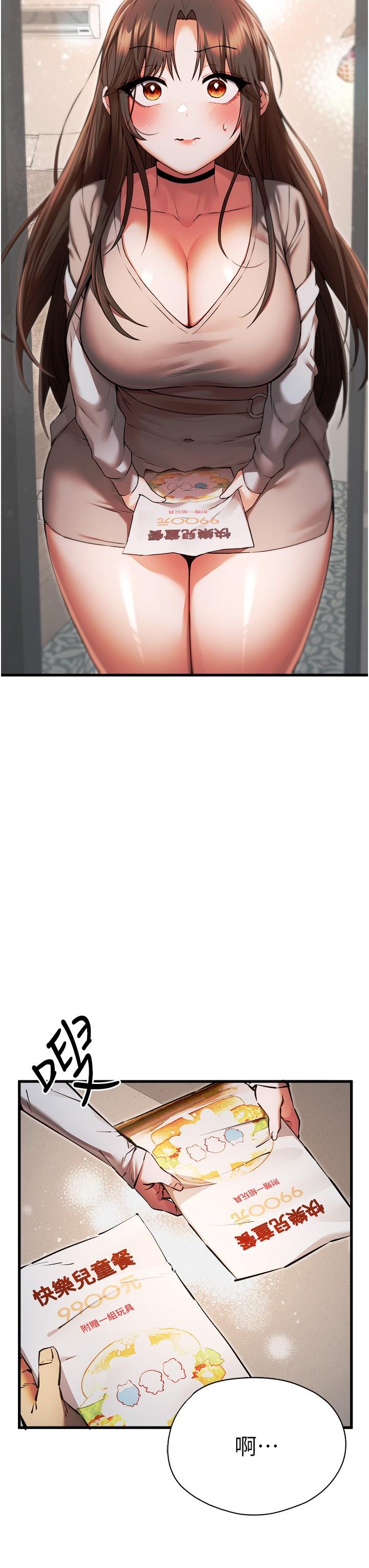 [韩国漫画] 初次深交，请多指教 剧情,巨乳大奶#[49P]-36