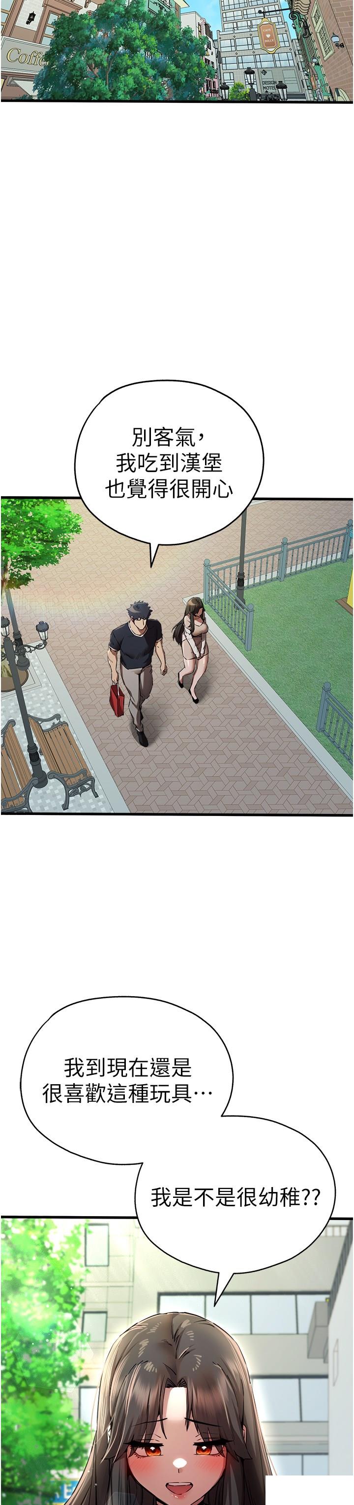 [韩国漫画] 初次深交，请多指教 剧情,巨乳大奶#[49P]-39