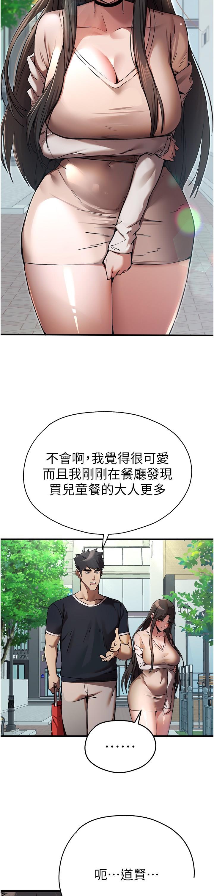 [韩国漫画] 初次深交，请多指教 剧情,巨乳大奶#[49P]-40