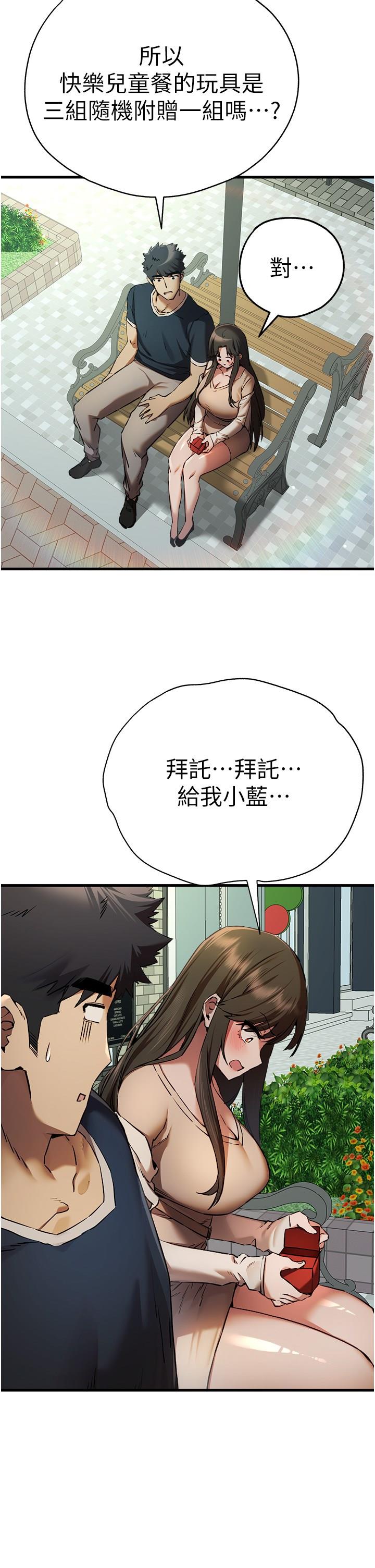 [韩国漫画] 初次深交，请多指教 剧情,巨乳大奶#[49P]-43