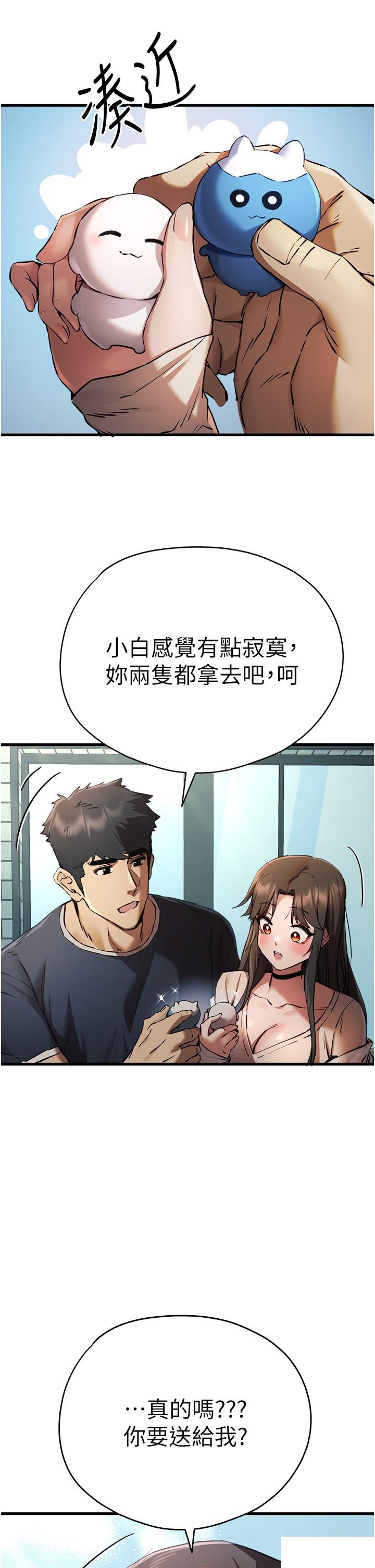 [韩国漫画] 初次深交，请多指教 剧情,巨乳大奶#[49P]-47