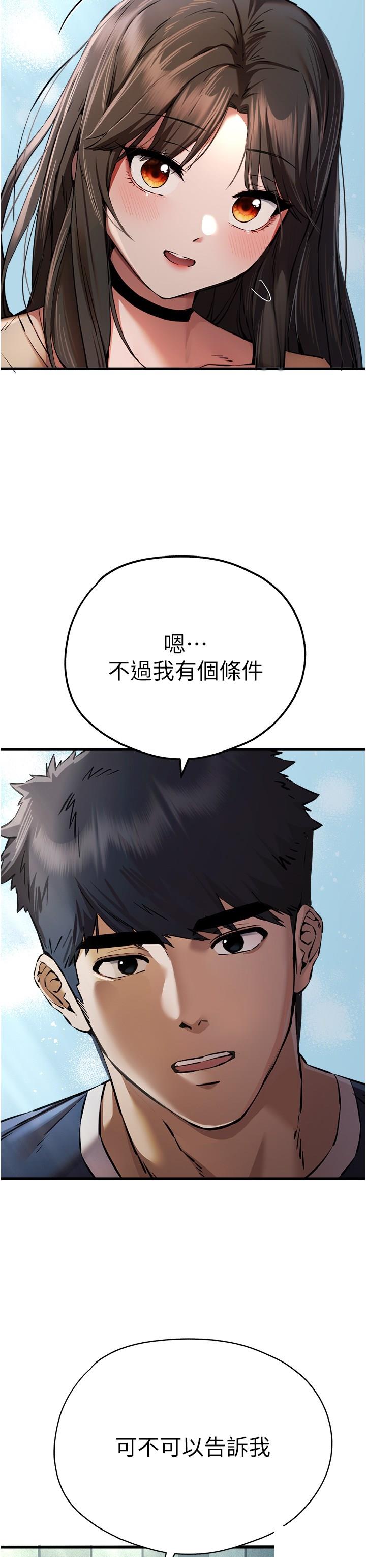 [韩国漫画] 初次深交，请多指教 剧情,巨乳大奶#[49P]-48