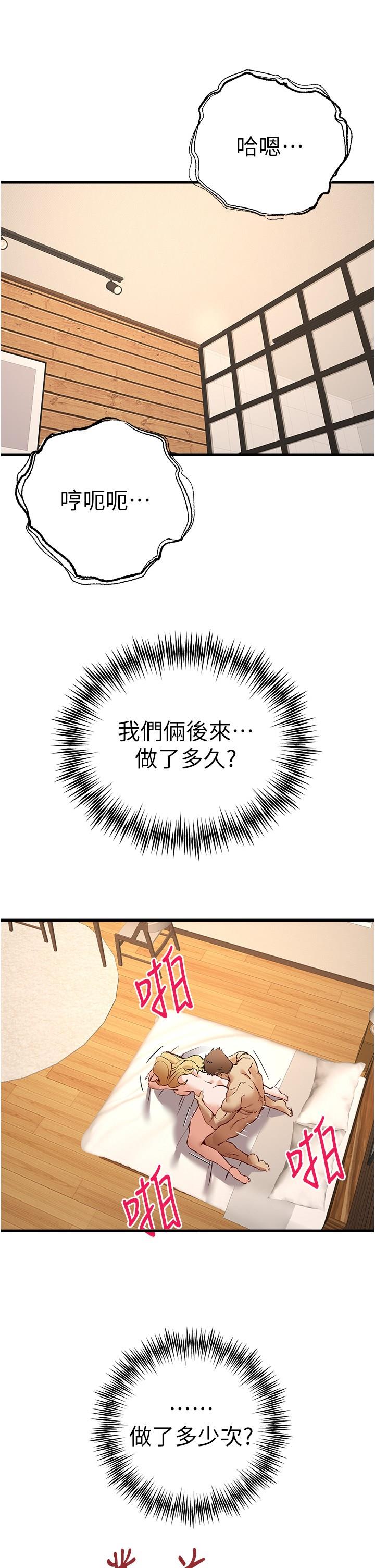 [韩国漫画] 初次深交，请多指教 剧情,巨乳大奶#[49P]-7