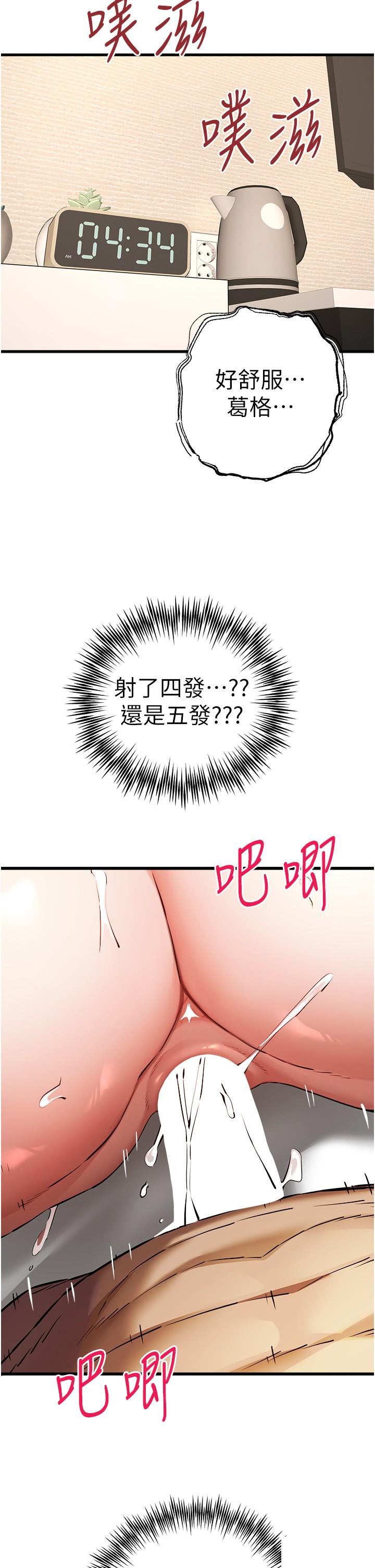 [韩国漫画] 初次深交，请多指教 剧情,巨乳大奶#[49P]-8