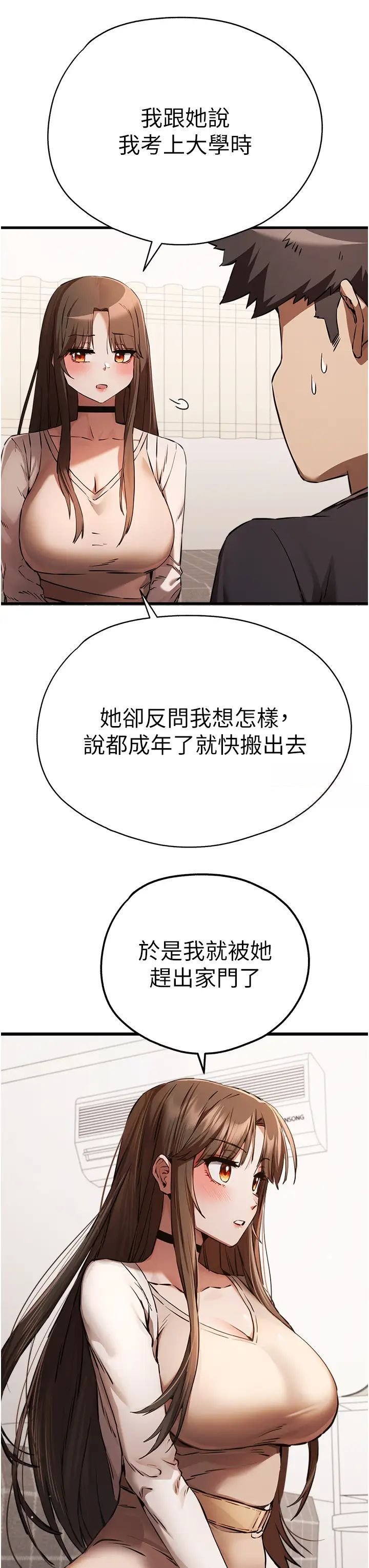[韩国漫画] 初次深交，请多指教 剧情,巨乳大奶#[51P]-13