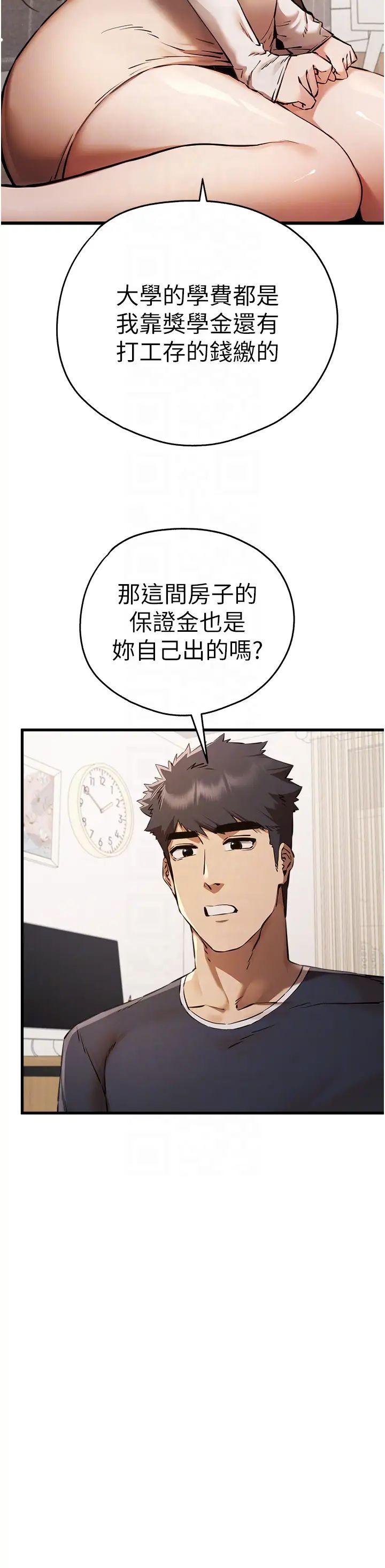 [韩国漫画] 初次深交，请多指教 剧情,巨乳大奶#[51P]-14