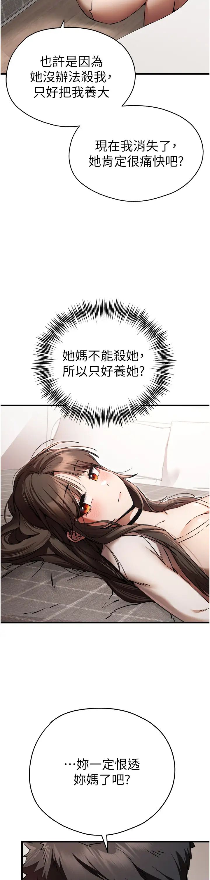 [韩国漫画] 初次深交，请多指教 剧情,巨乳大奶#[51P]-16