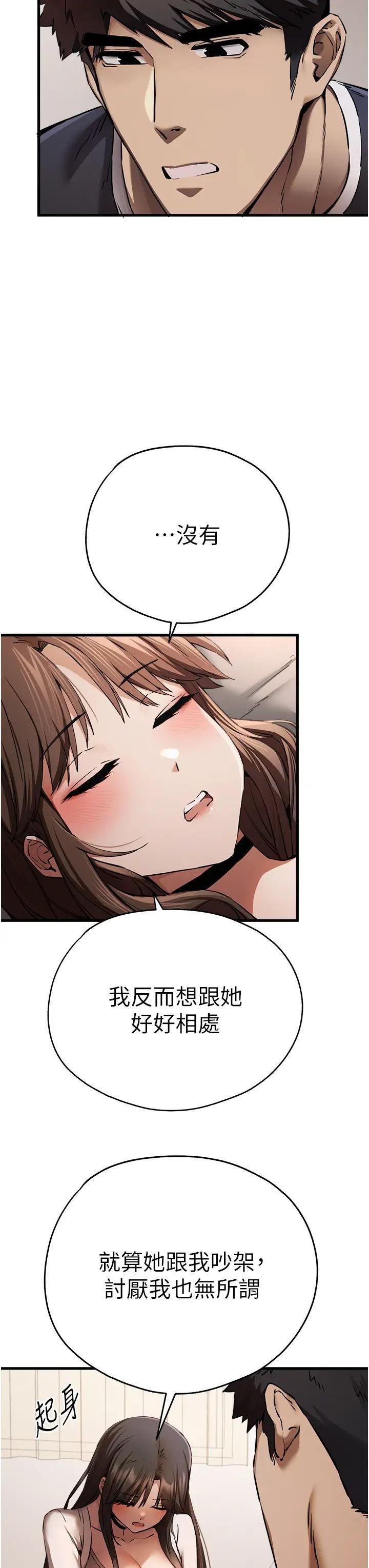 [韩国漫画] 初次深交，请多指教 剧情,巨乳大奶#[51P]-17