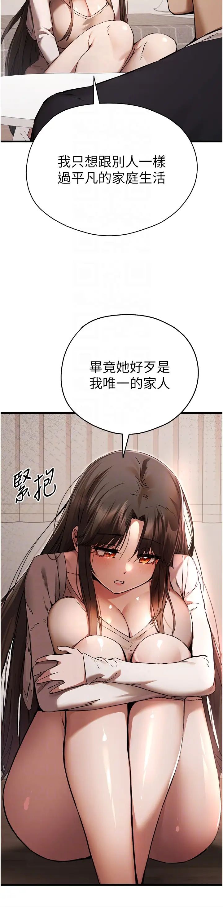 [韩国漫画] 初次深交，请多指教 剧情,巨乳大奶#[51P]-18