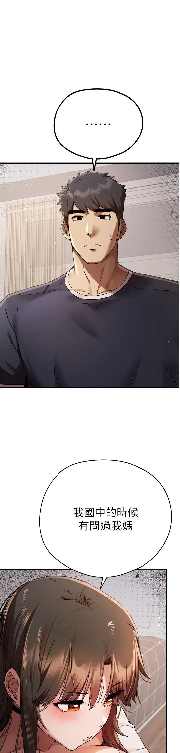 [韩国漫画] 初次深交，请多指教 剧情,巨乳大奶#[51P]-19