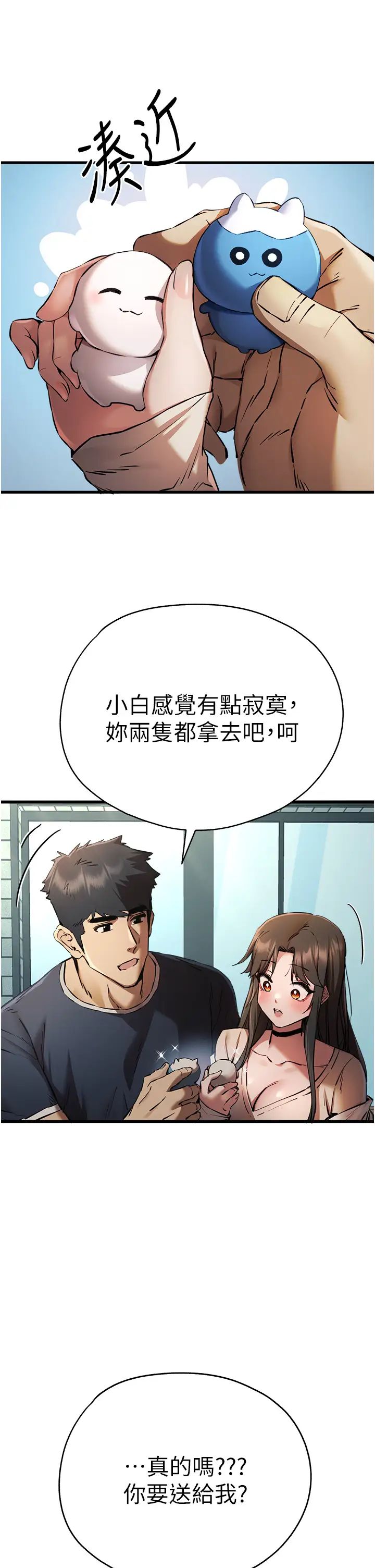 [韩国漫画] 初次深交，请多指教 剧情,巨乳大奶#[51P]-2