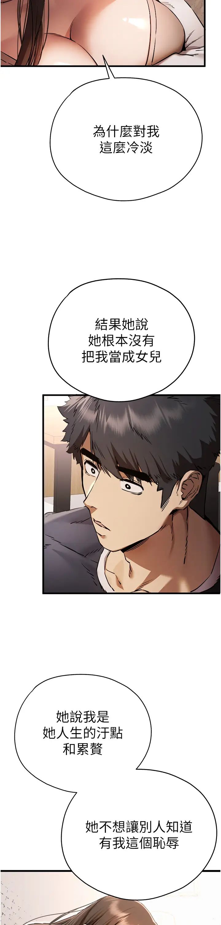 [韩国漫画] 初次深交，请多指教 剧情,巨乳大奶#[51P]-20