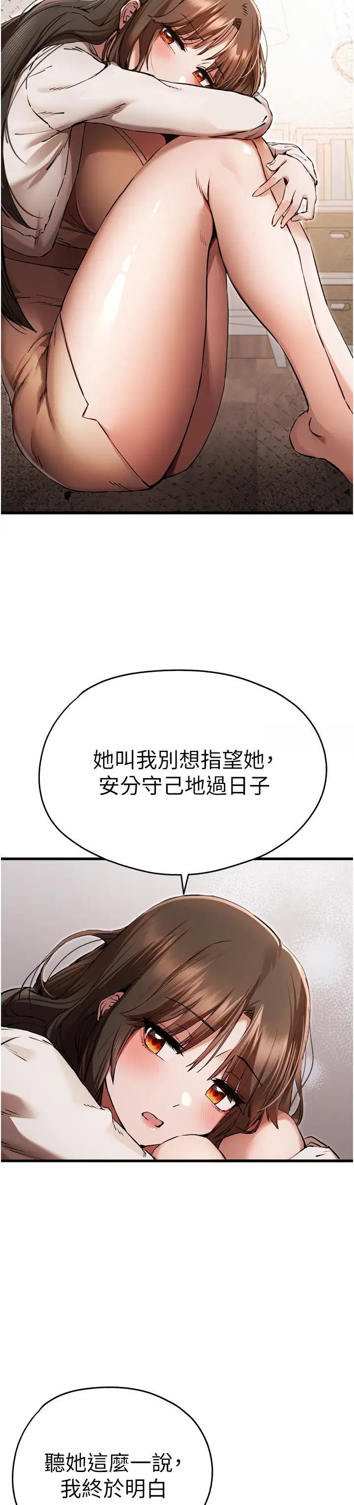 [韩国漫画] 初次深交，请多指教 剧情,巨乳大奶#[51P]-21