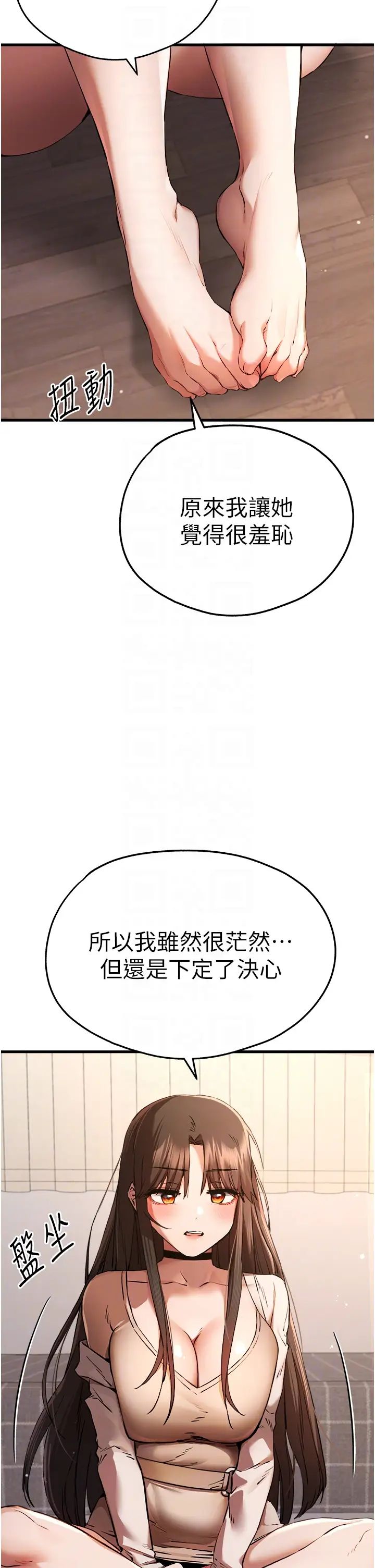 [韩国漫画] 初次深交，请多指教 剧情,巨乳大奶#[51P]-22