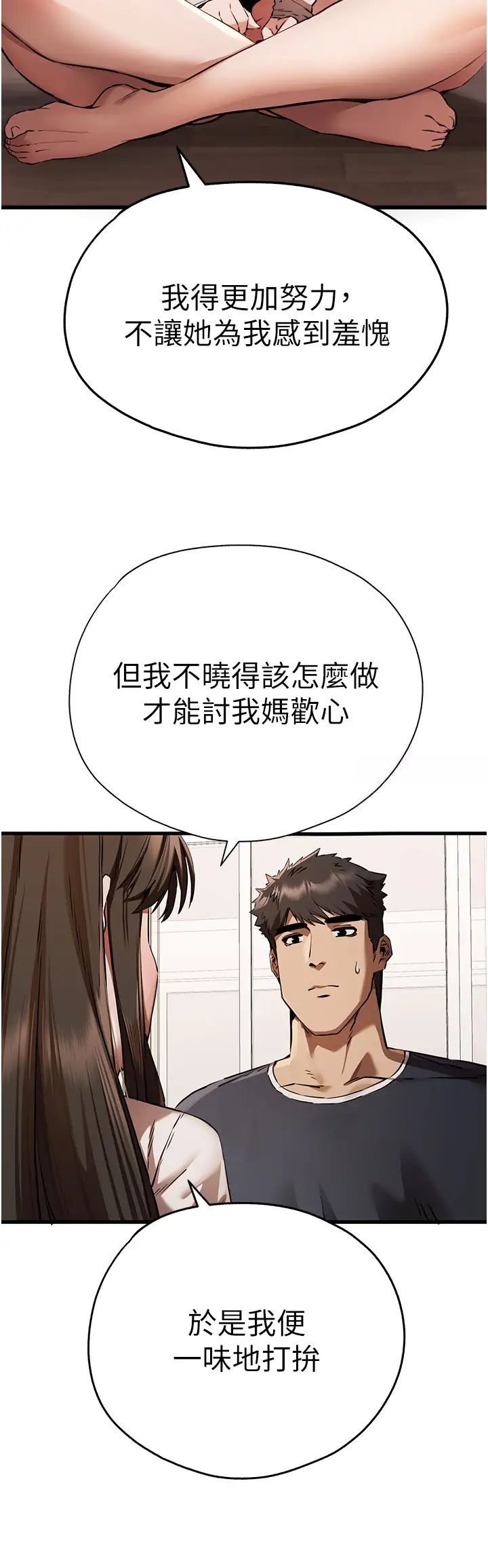 [韩国漫画] 初次深交，请多指教 剧情,巨乳大奶#[51P]-23