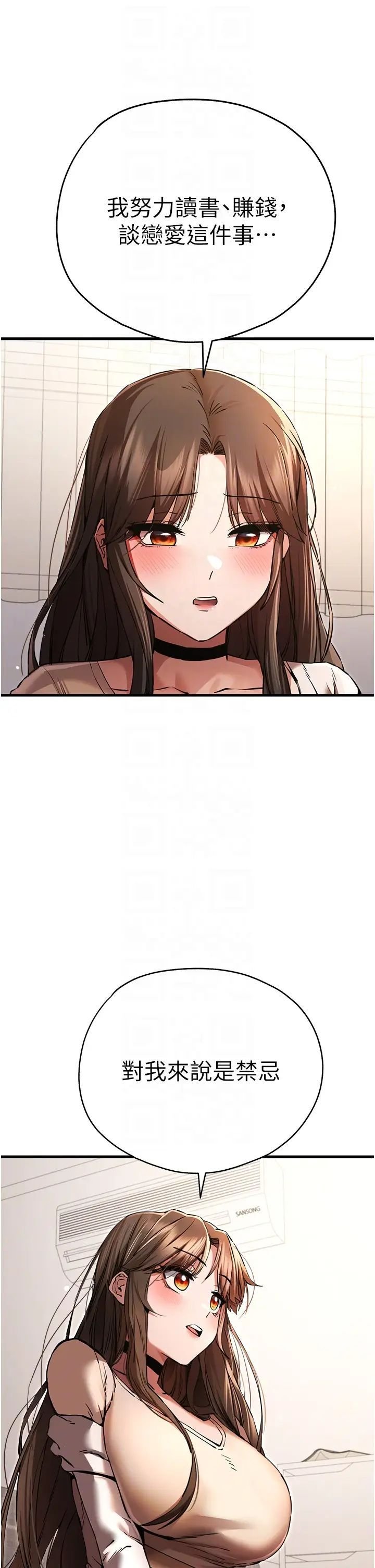 [韩国漫画] 初次深交，请多指教 剧情,巨乳大奶#[51P]-24